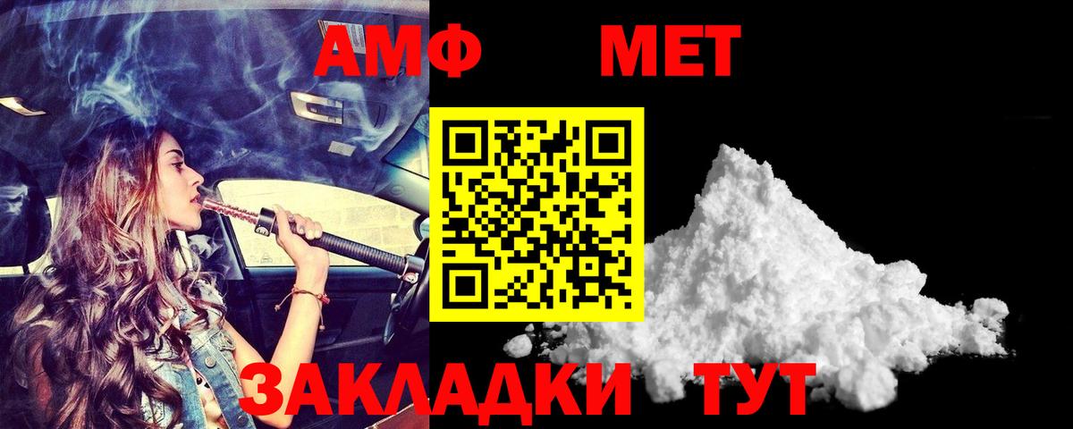 АМФЕТАМИН VHQ Новозыбков