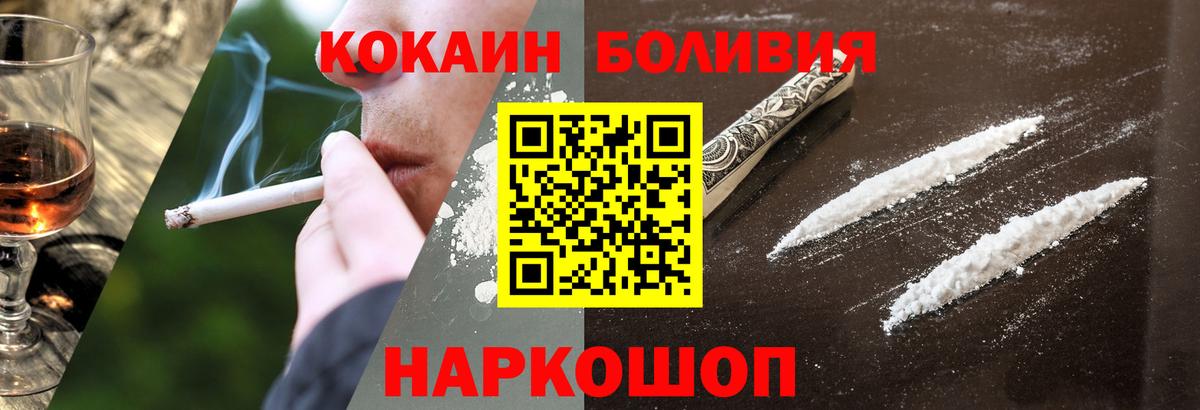 КОКАИН 97%  Кокаин 98%  Новозыбков  купить   Вход с VPN 