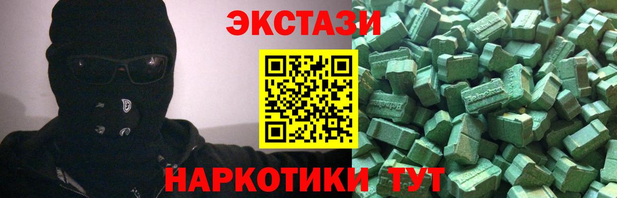 МЕГА онион  Ecstasy Philipp Plein  Вход с VPN  Экстази таблы  Новозыбков 