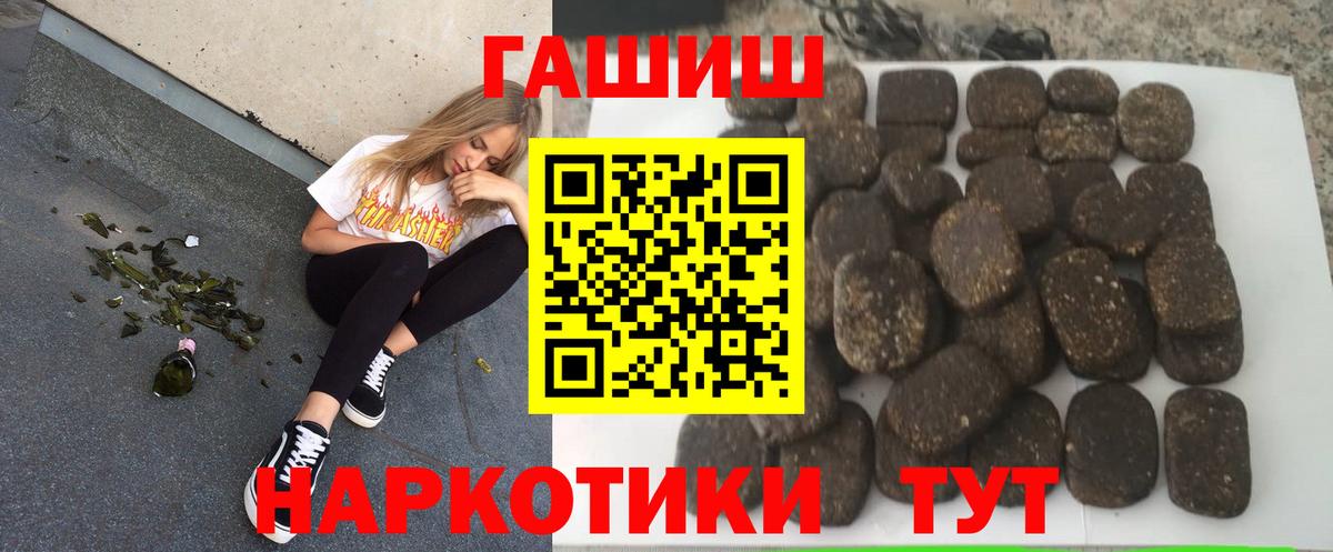 Новозыбков  ГАШ хэш  Гашиш индика сатива  ГАШ  Вход с VPN 