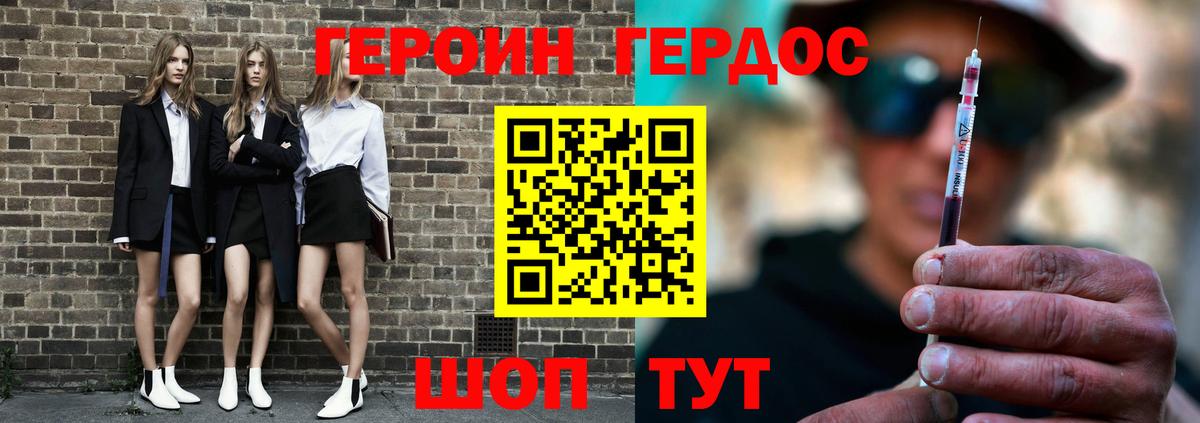 Героин афганец Новозыбков