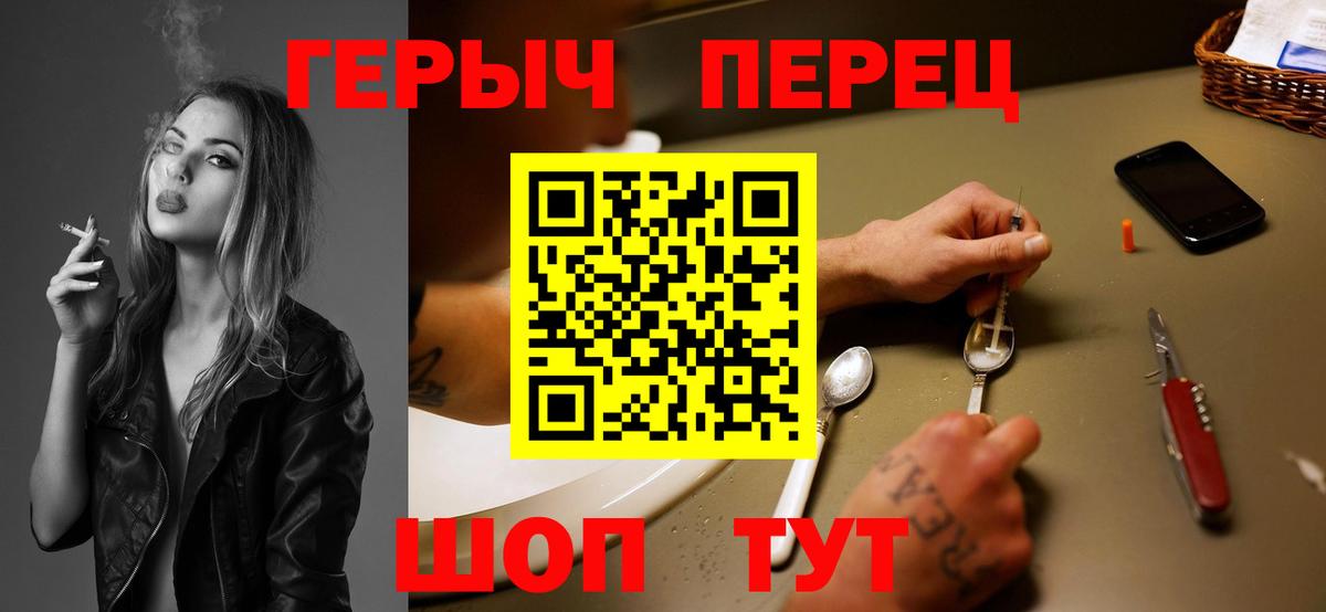 ГЕРОИН герыч  Героин  Новозыбков  Вход с VPN 