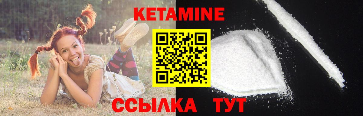 Кетамин VHQ  Кетамин VHQ  Вход с VPN  Новозыбков 