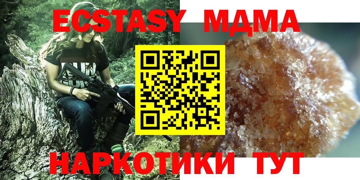МДМА Molly  МДМА crystal  Новозыбков  Вход с VPN 