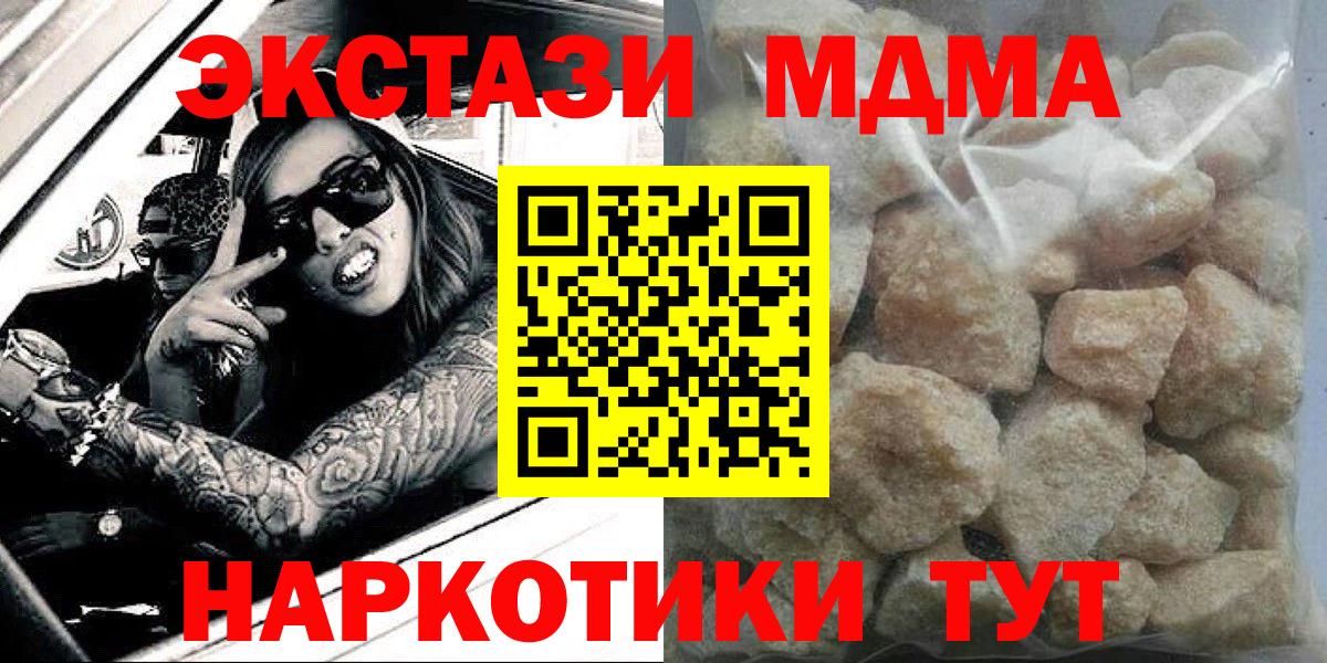 МДМА crystal Новозыбков