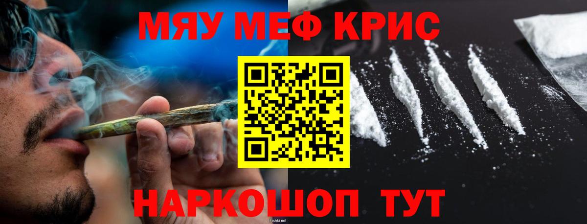 Меф Новозыбков
