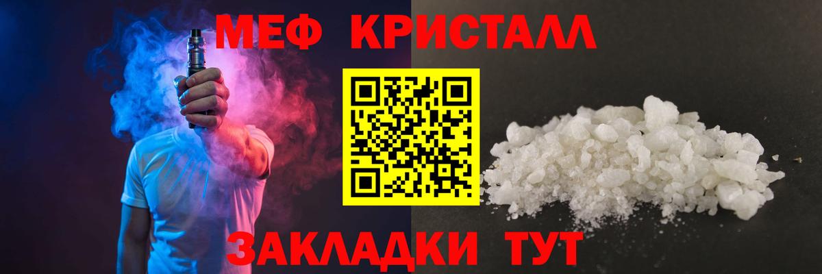 Новозыбков  Меф  Мефедрон  Вход с VPN  Меф VHQ 