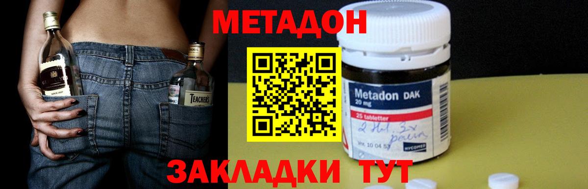 МЕТАДОН мёд Новозыбков