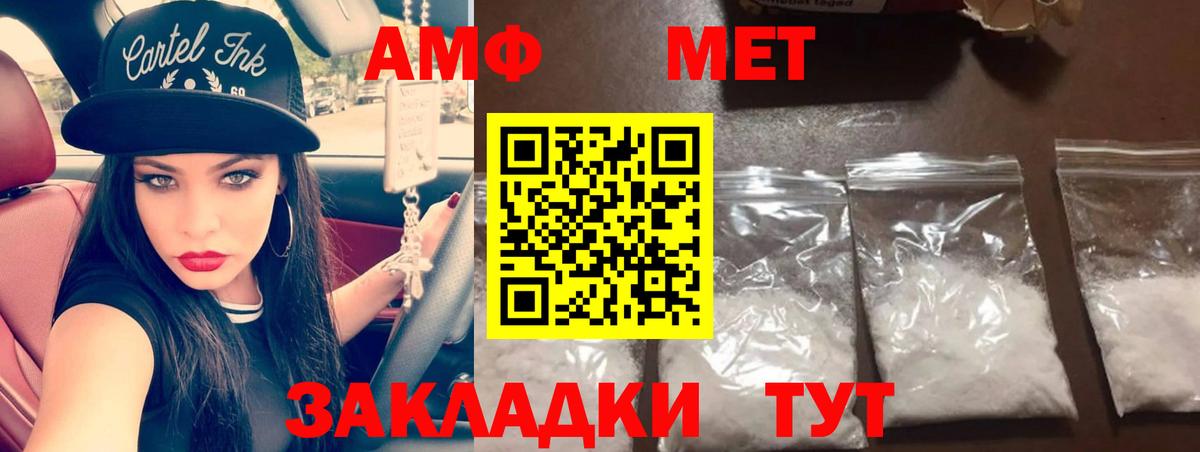 МЕТАМФЕТАМИН Декстрометамфетамин 99.9%  Вход с VPN  Новозыбков  МЕТАМФЕТАМИН Декстрометамфетамин 99.9% 