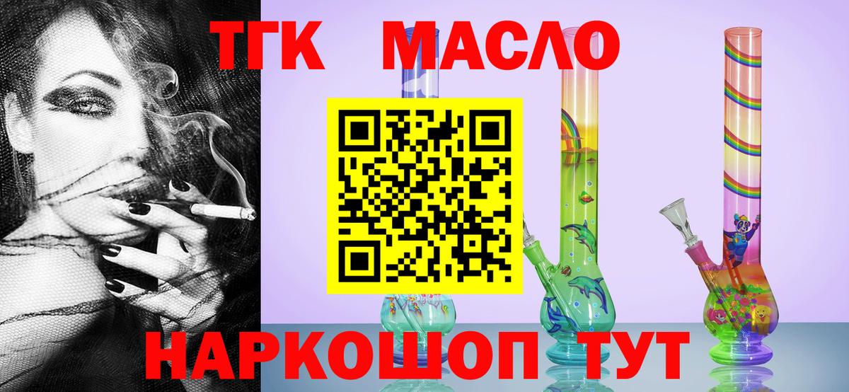 ТГК жижа Новозыбков