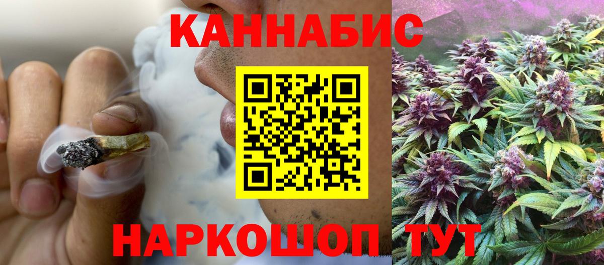 Новозыбков  Бошки Шишки Ganja  Шишки марихуана Bruce Banner  Вход с VPN 